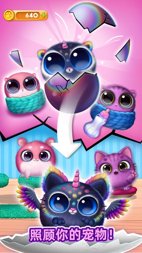 我的可爱宠物屋最新版