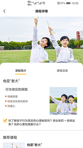 阳光家长学院app