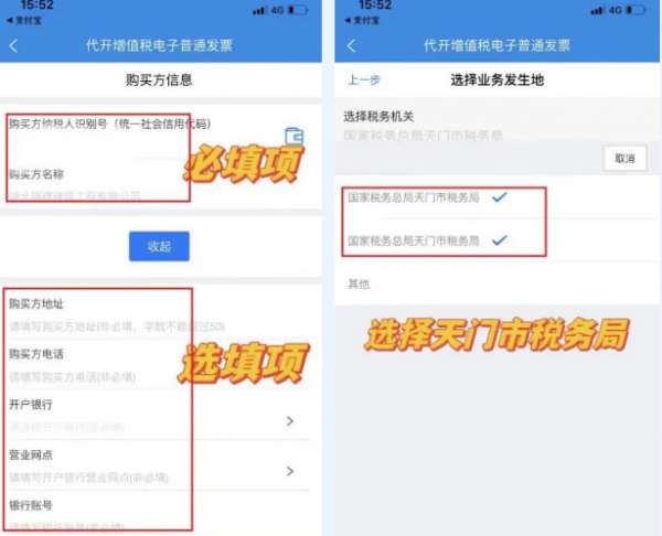 楚税通app