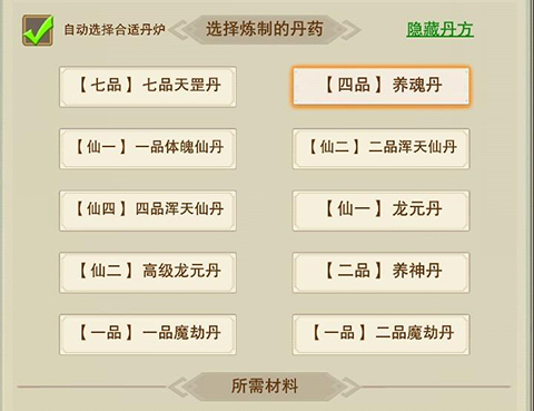 想不想修真b服