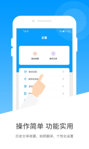 日语翻译app