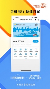 智慧苏州app