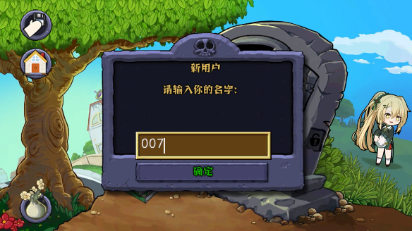 植物娘大战僵尸手机版