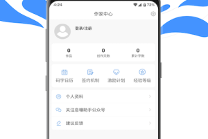 息壤助手app