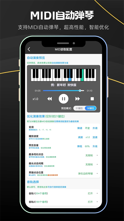 菜菜音乐盒app