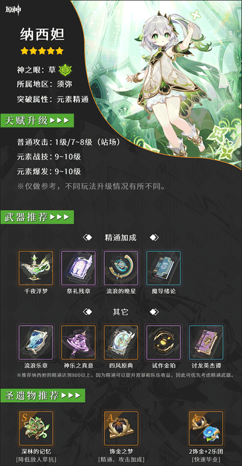 原神小米渠道服