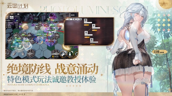 少女前线云图计划B站版