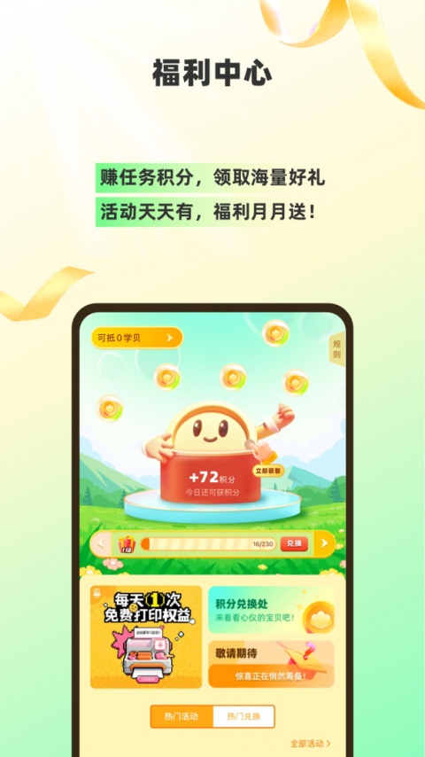 包学习app