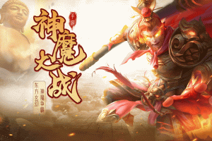 仙灵修真官方正版