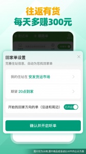 省省司机app