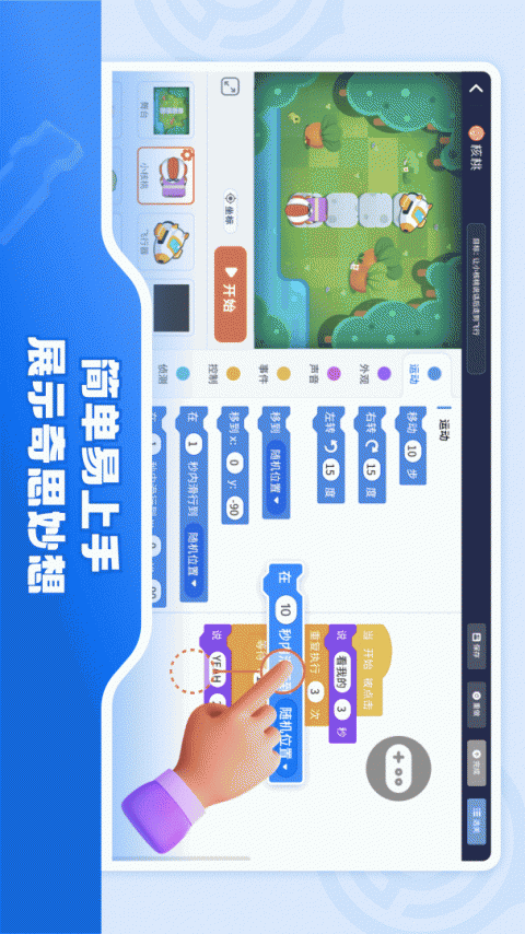 核桃软硬件编程手机版