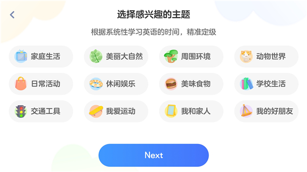 有道天天读app