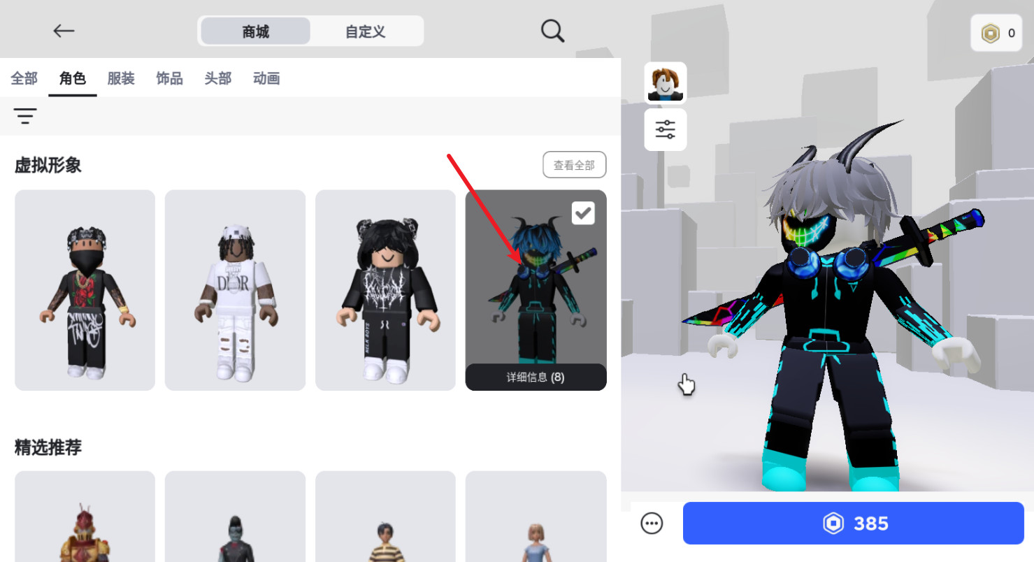 罗布乐思港服官方版