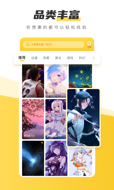 元气桌面壁纸app(豹趣魔屏)