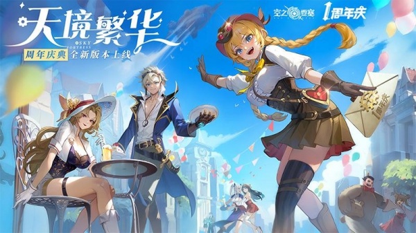 空之要塞启航九游版