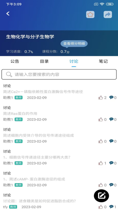 人卫慕课app