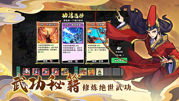武侠大明星手游官方版