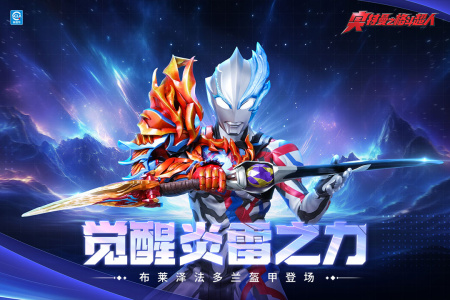 奥特曼之格斗超人vivo版