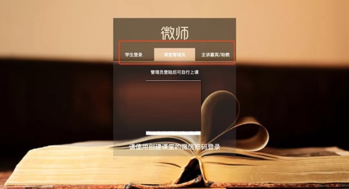 微师