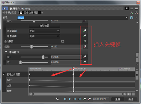vegas pro破解版