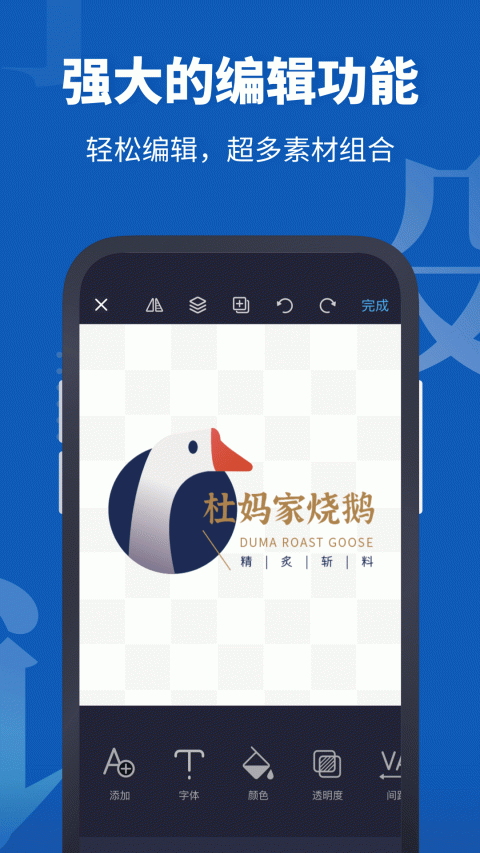 Logo设计助手app