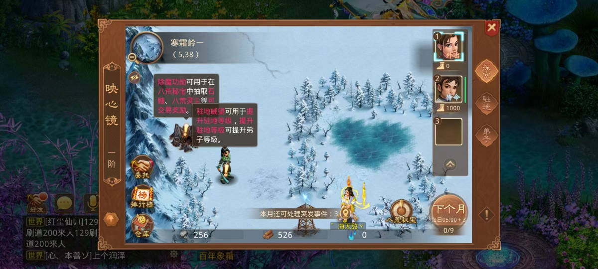 问道官方手游