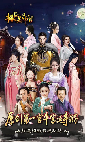 极品芝麻官360版