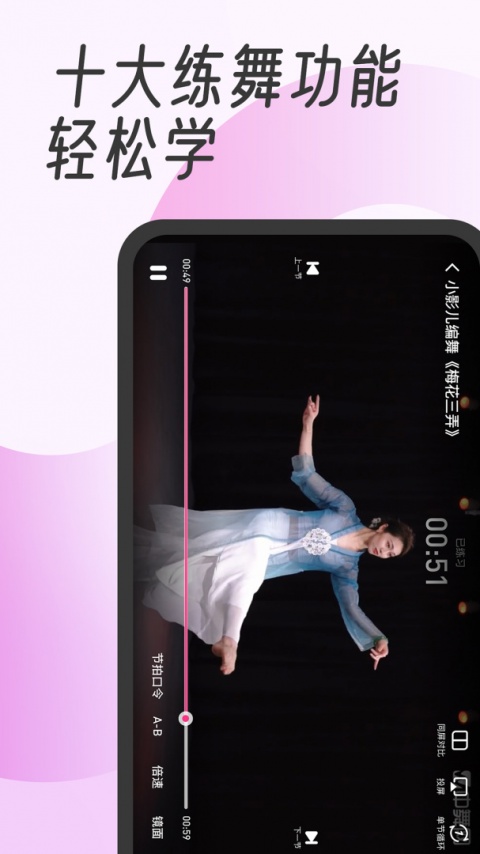 中舞网舞蹈神器app