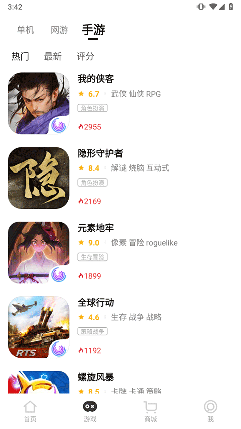 3dmgame游戏盒子app