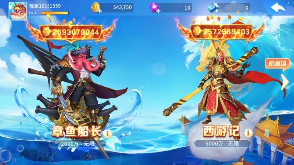 贝贝捕鱼九游版