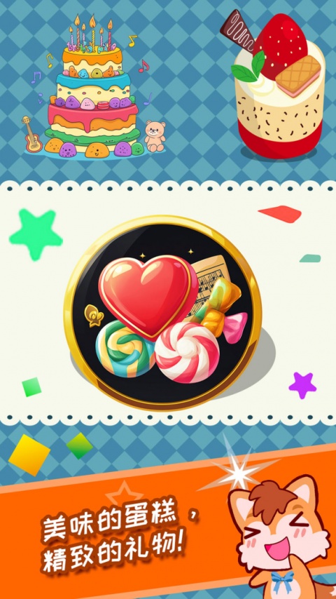 宝宝过生日最新版