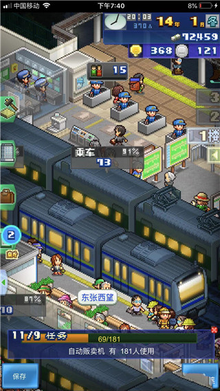 箱庭铁道物语官方正版