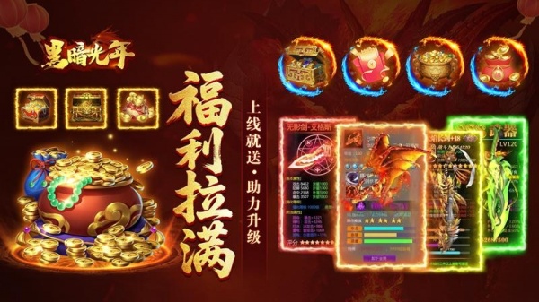 黑暗光年华为渠道服