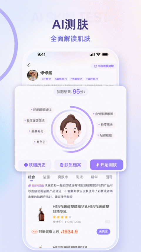 美丽修行app