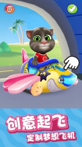 我的汤姆猫2vivo版