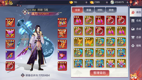 天姬变互通版