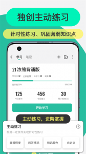 Anki记忆卡app
