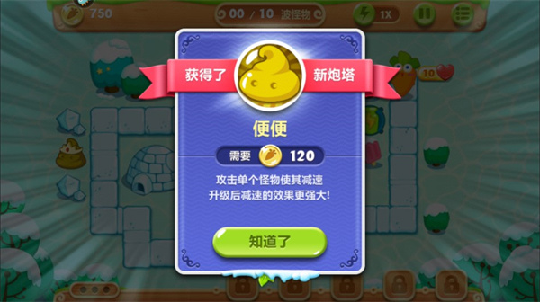 保卫萝卜2国际服