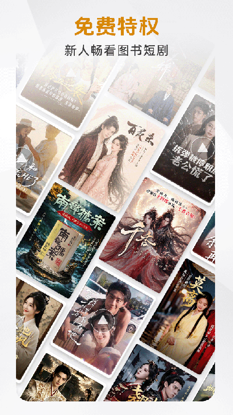咪咕阅读绿色版