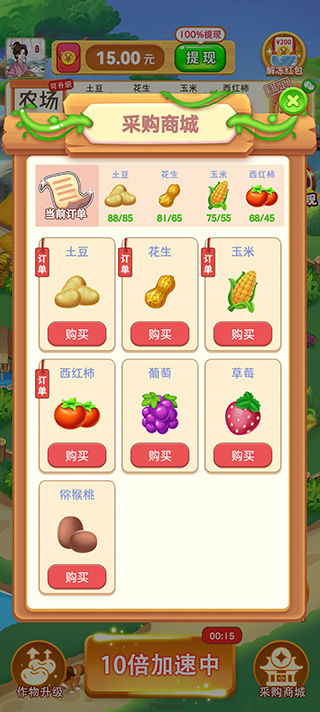 我的幸福农场红包版