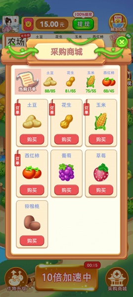 我的幸福农场红包版