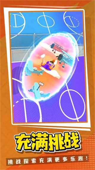 篮球世界九游版