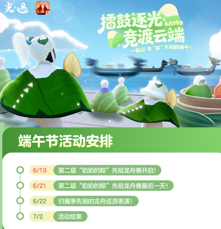 光遇华为渠道服