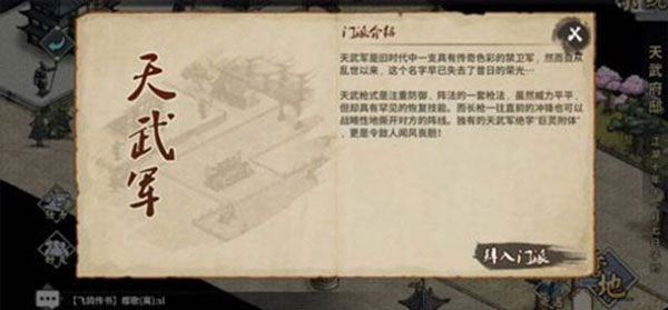 汉家江湖华为渠道版