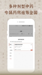 歧黄医官医生端