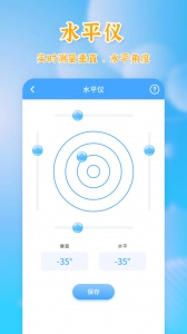 测量全能王app