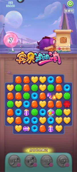 宾果消消消应用宝版