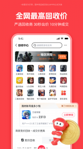 买号吧app官方版