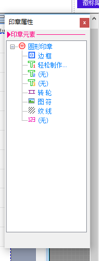 印章大师