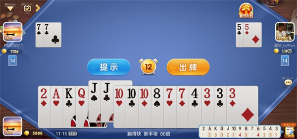 跑得快最新手机版